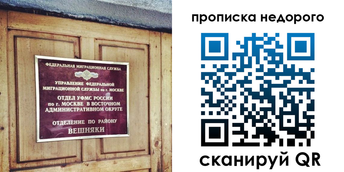 прописка от собственника в Дигоре
