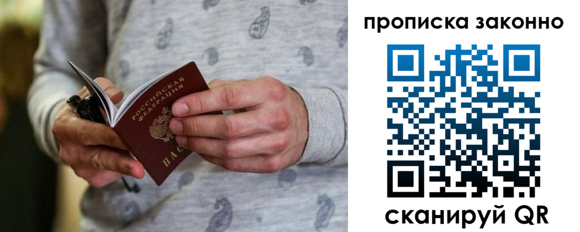 купить прописку в Дигоре