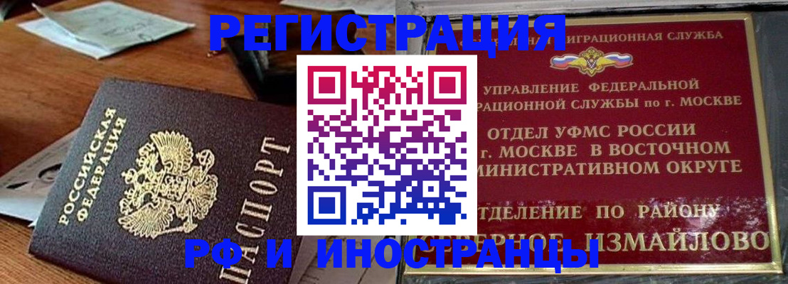 прописка ребенка в Дигоре