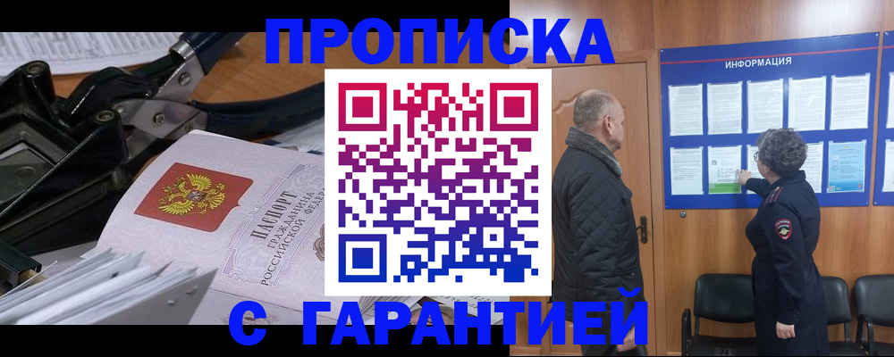 миграционный учет в Дигоре