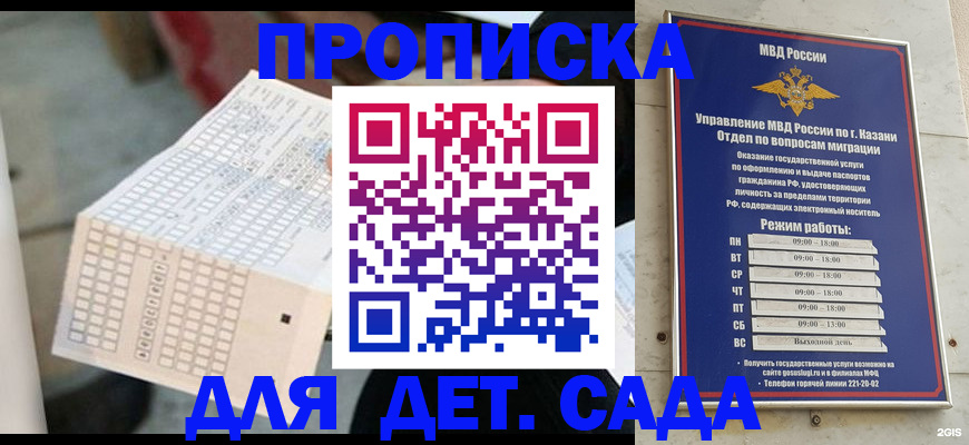 прописка поиск в Дигоре