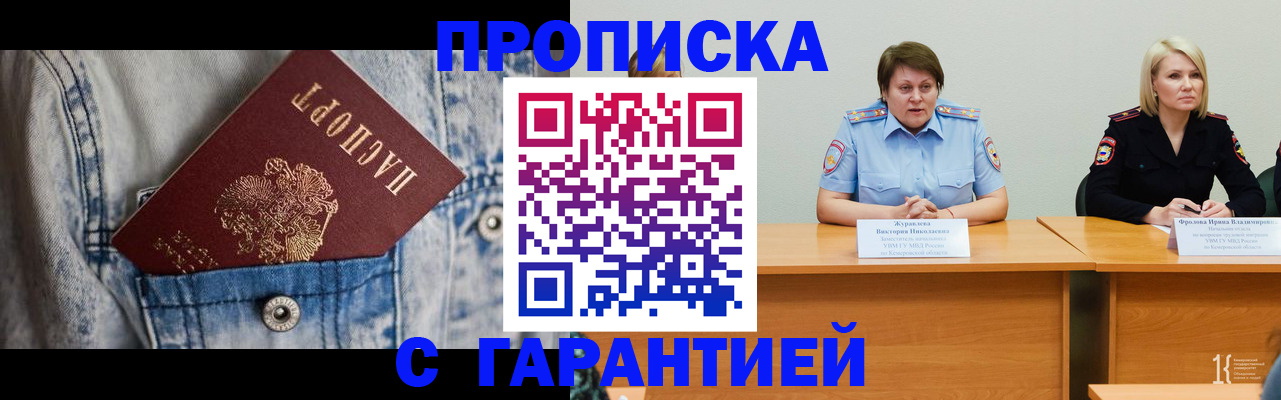 пропишу в квартире в Дигоре